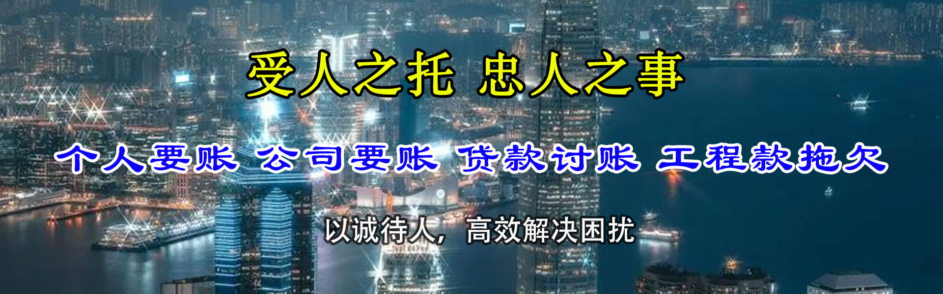 云和清债公司